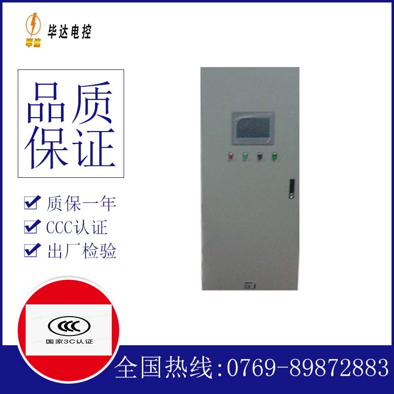 汉台变频控制箱